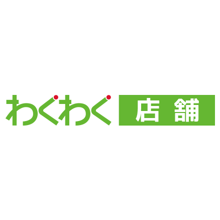 わくわく店舗