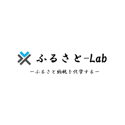 ふるさとLab